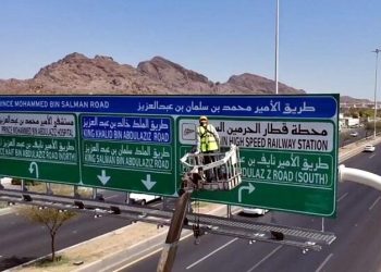 مدینہ منورہ ائرپورٹ روڈ کو ولی عہد کے نام سے موسوم کر دیا گیا