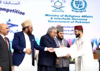 پہلا بین الاقوامی مقابلہ حسن قرأت، ملائیشیا کے قاری کیلئے 50 لاکھ روپے انعام