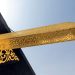 The history of the Mizab of Mercy installed on the roof of the Kaaba