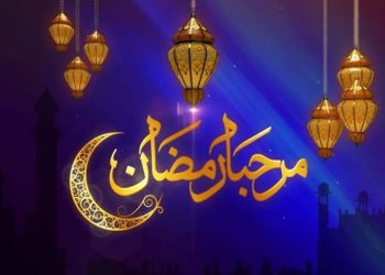 Ramadan, the month of mercy and blessings