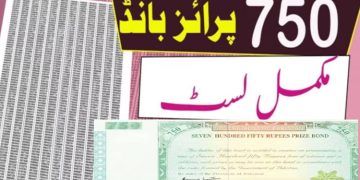 750K prize bond draw, who will win the first prize