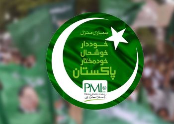 گلگت بلتستان الیکشن ،ن لیگ کی رابطہ کمیٹی قائم