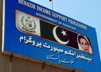 Billions of rupees in Benazir Income Support Program scams