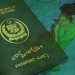 پاسپورٹ اب گھر کی دہلیز پر ملیں گے