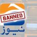 Insulting sacred figures is a global conspiracy, Geo News' license should be revoked, JUP