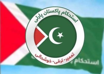 استحکام پاکستان پارٹی کا آزاد کشمیر الیکشن کے لیے امیدواروں کا اعلان
