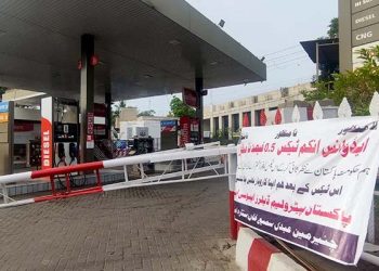 حکومت سے مذاکرات کامیاب،پٹرول پمپ اونر ایسوسی ایش کا ہڑتال موخر کرنے کااعلان