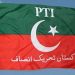 تحریک انصاف کا آزادکشمیرالیکشن کے بائیکاٹ کا اعلان