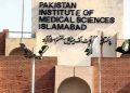 CT coronary angiography facility at PIMS Hospital non-functional; Prime Minister takes notice, inquiry committee formed.