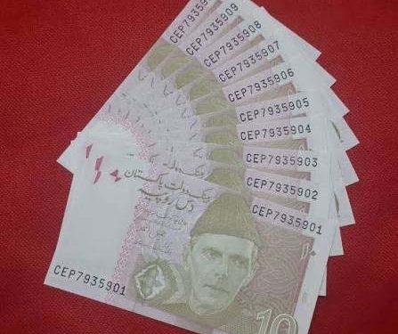 10روپے کا نوٹ بند کرنے کا فیصلہ