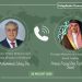Ishaq Dar speaks to Saudi Foreign Minister by phone; congratulates him on the election of the new OIC Secretary-General.