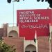 Islamabad Fire in PIMS Hospital nursery; 14 newborns die.