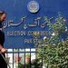 Path paved for local government elections in Punjab, agreement in principle reached on polling from December 15 to January 15