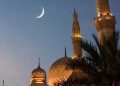 چاند نظر نہیں آیا، یکم ربیع الاول ہفتے کو، 12 ربیع الاول 26 اگست کو ہوگی