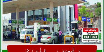 پٹرولیم مصنوعات پر ڈیلرز مارجن میں اضافے کی منظوری