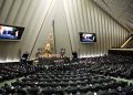 Iran's bill to withdraw from nuclear non-proliferation treaty submitted to parliament