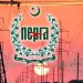 Petition against slab system in electricity bills, detailed response sought from NEPRA