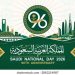 Saudi Arabia's 96th National Day Renewing the enduring bond of Pak-Saudi brotherhood.