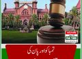 تمباکو اور پان کی تشہیر غیر قانونی قرار