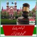 تمباکو اور پان کی تشہیر غیر قانونی قرار