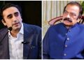 Bilawal Bhutto Zardari and Rana Sanaullah appointed members of the judicial commission.