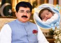 سابق چیئرمین سینیٹ صادق سنجرانی کے گھر 21 سال بعد بیٹے کی پیدائش