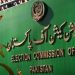 Local government elections in Islamabad will be held on December 20; election schedule issued.