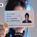 Registration of digital humans in China