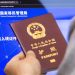 Wealthy Chinese citizens willing to renounce citizenship for foreign passports